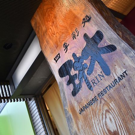 Yawatajuku Dai-Ichi Hotel Ichihara Exteriér fotografie