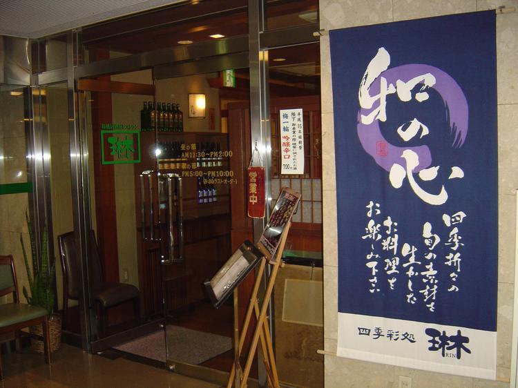 Yawatajuku Dai-Ichi Hotel Ichihara Exteriér fotografie