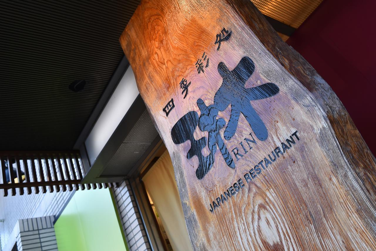 Yawatajuku Dai-Ichi Hotel Ichihara Exteriér fotografie